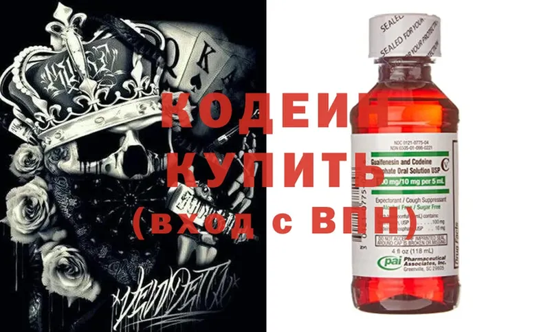 Кодеиновый сироп Lean Purple Drank  что такое наркотик  Горбатов 